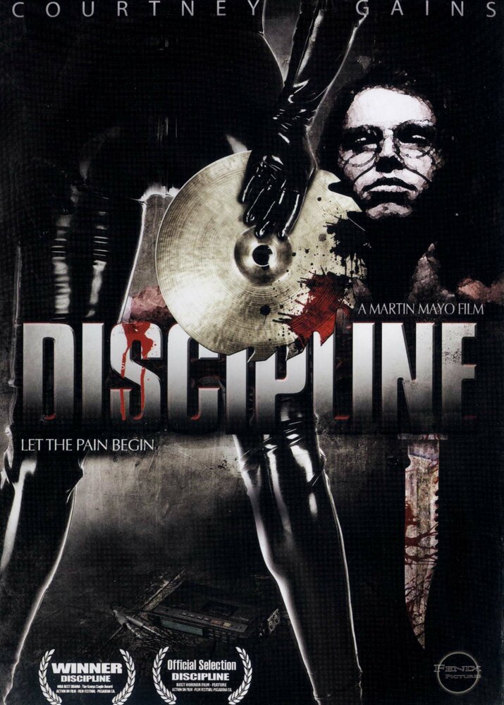 Дисциплина (2011) постер