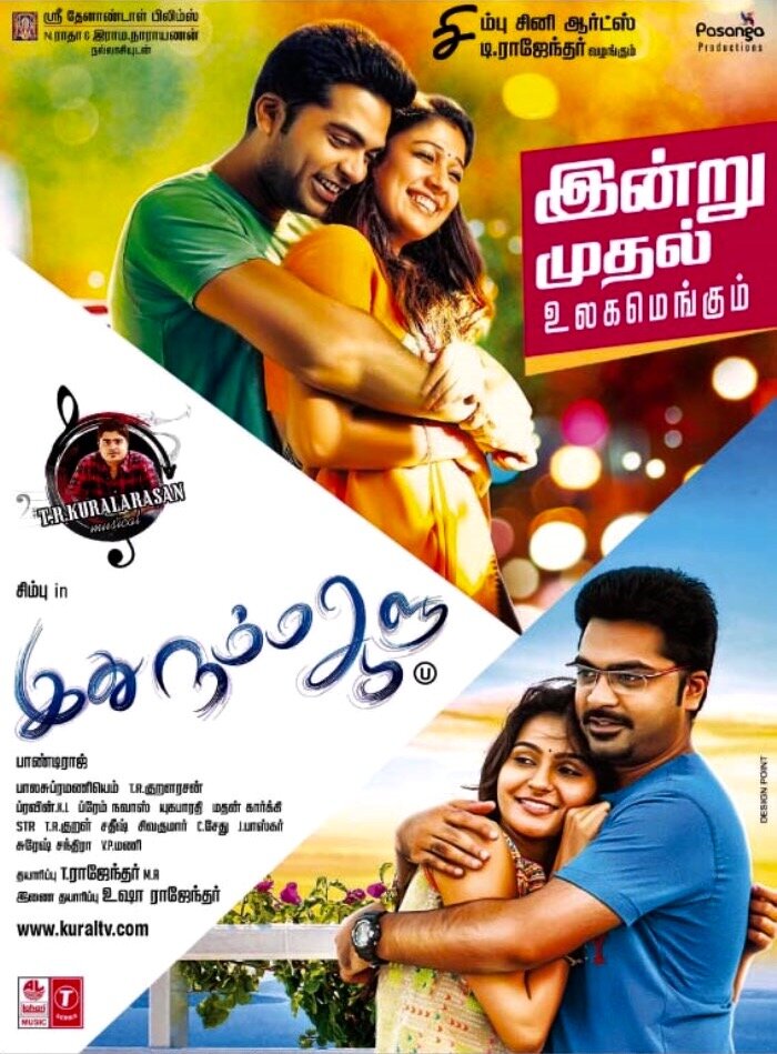 Idhu Namma Aalu (2016) постер