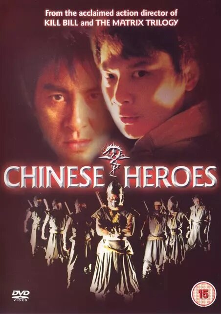 Китайские герои (2001) постер