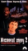 Жестокий город 2: Рождественский убийца (1998) постер