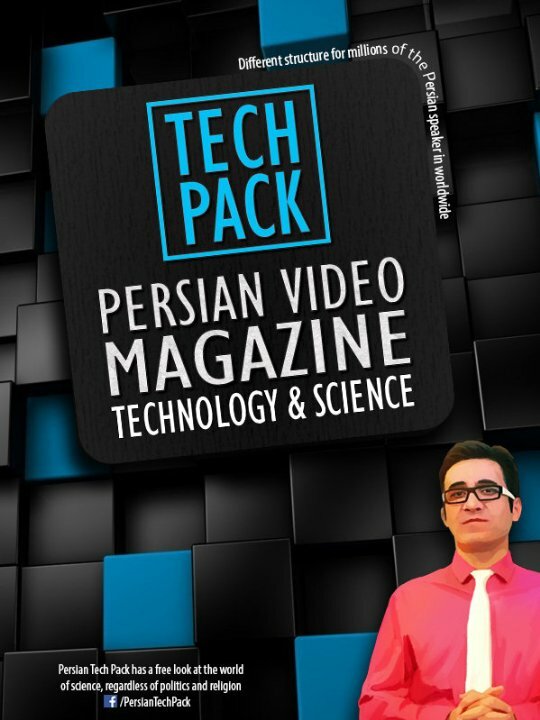 Persian Tech Pack (2015) постер