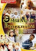 Эмиль и детективы (2001) постер