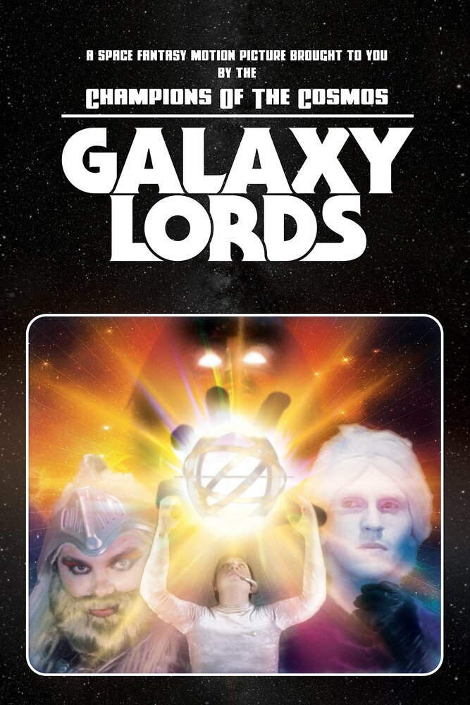 Владыки галактики (2018) постер