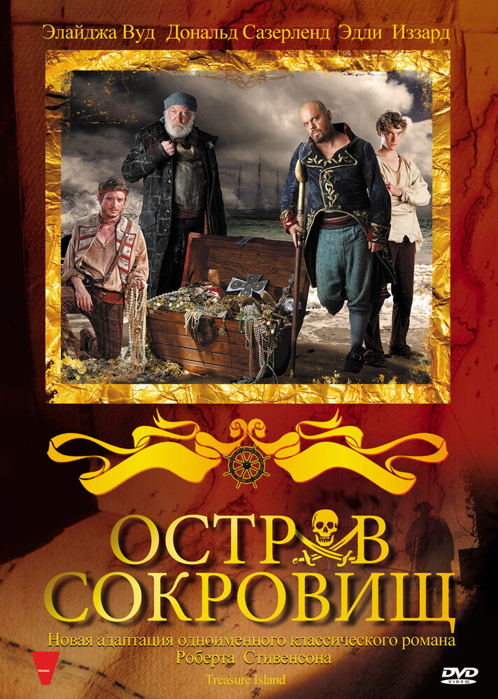 Остров сокровищ (2011) постер