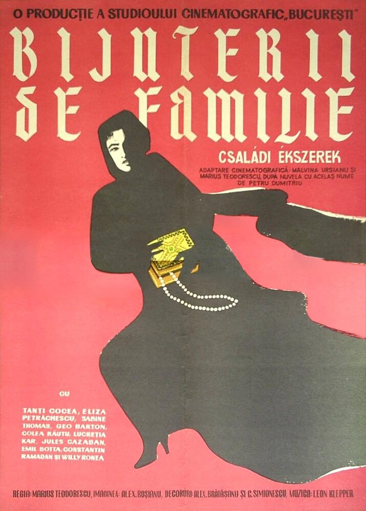 Семейные драгоценности (1958) постер