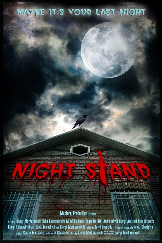 Ночная остановка (2015) постер