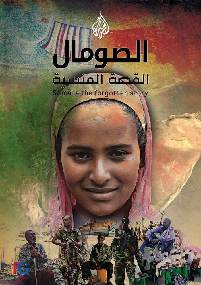 Сомали: Забытая история (2016) постер