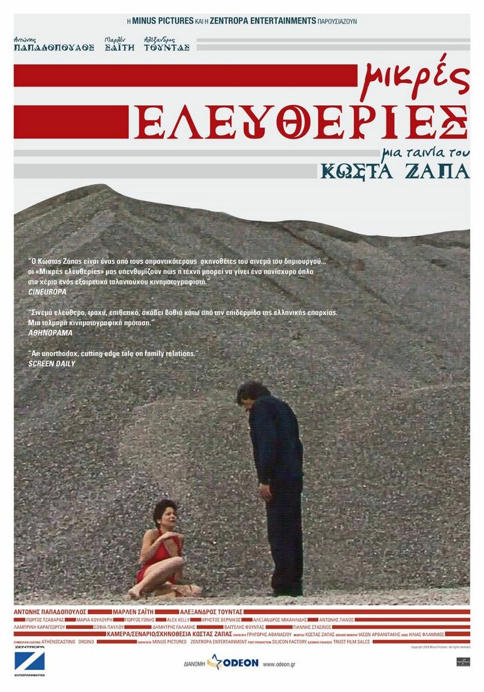 Mikres eleftheries (2008) постер